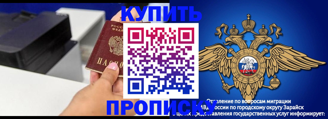 прописка законно в Межгорье