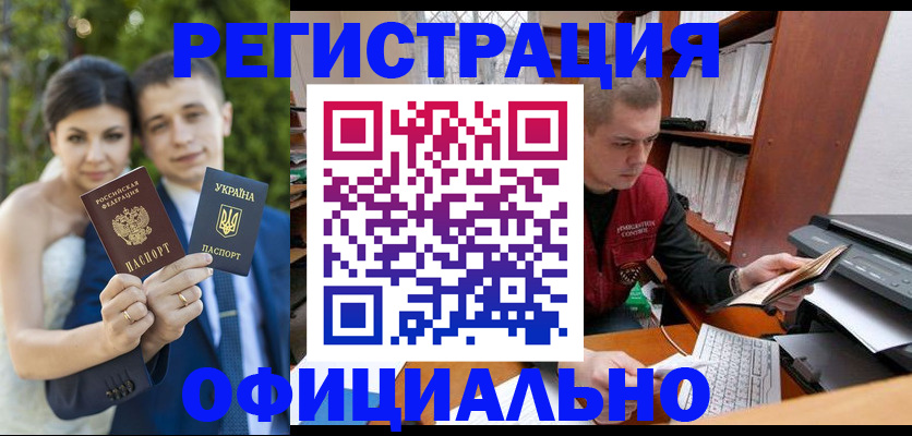 временная регистрация надежно в Межгорье