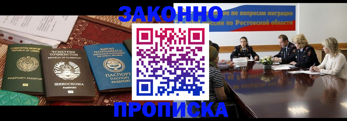 миграционный учет в Межгорье